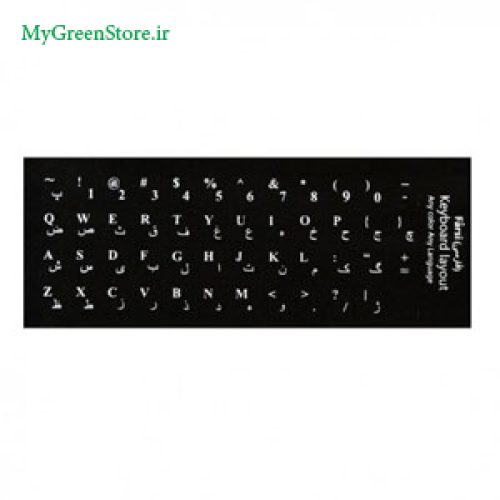 Leather Keyboard Persian Label